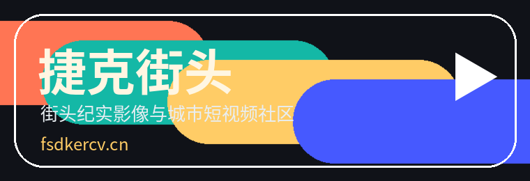 捷克街头